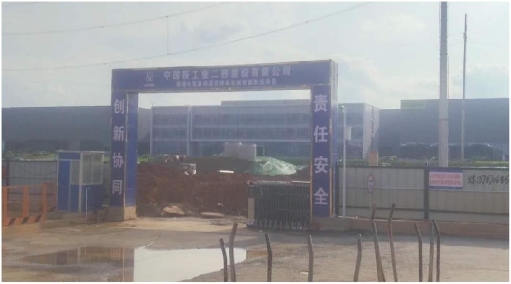 湖南中軌建設(shè)有限公司完美收尾中聯(lián)重科中核二四高機(jī)項(xiàng)目工程機(jī)械設(shè)備租賃服務(wù)